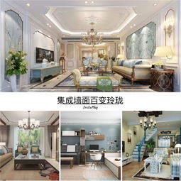 集成墻面 開啟二次裝修的便捷與美學(xué)新篇章