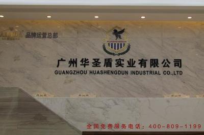 愛麗達(dá)彩粒漆 以科技為筆，為人類環(huán)保畫卷添彩——記廣州華圣盾實(shí)業(yè)的綠色實(shí)踐